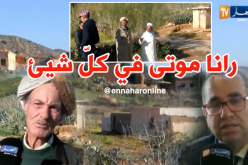 سكان “دوار السكارنية”بمستغانم يطالبون بتحسين ظروفهم المزرية