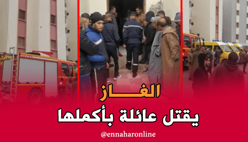 العثور على عائلة متوفية منذ الأربعاء الماضي بالغاز في تيسمسيلت