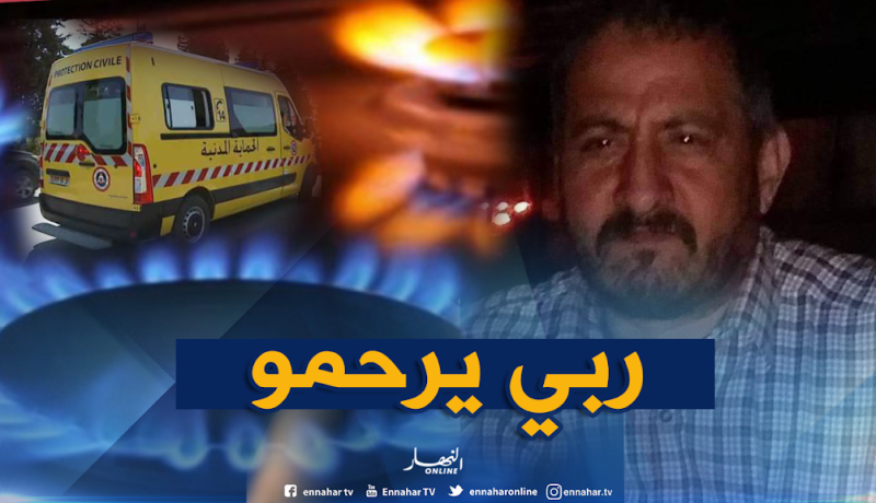 وفاة شخص اختناقا بالغاز في الأغواط