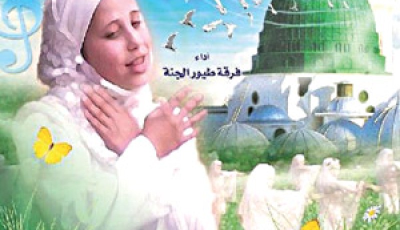 في خبر حصري تحصلت عليه جريدة “النهار”:إنطلاق البث الرسمي لقناة “طيور الجنة” يوم عيد الفطر ومن الجزائر