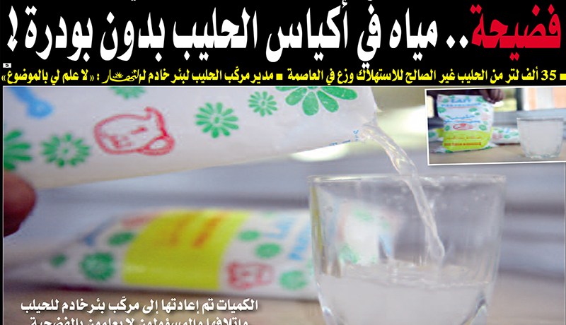 الجزائريون يستهلكون مياها في أكياس حليب