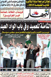 الإثنين 02 ماي 2016