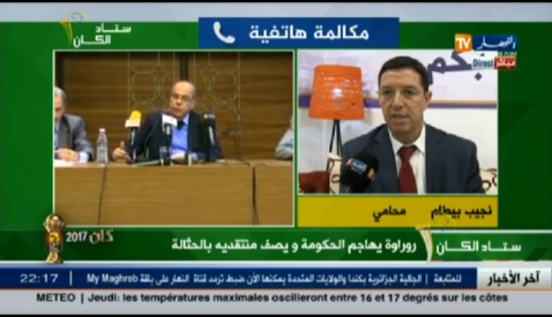 المحامي نجيب بيطام.. كل من قصدهم روراوة في تصريحه بإمكانهم رفع دعوى قضائية ضده