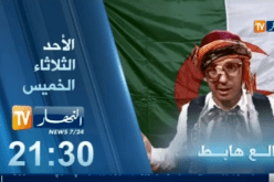 بالفيديو.. الشيخ النوي يعلن قرارا هاما حول مصير برنامجه في النهار تيفي