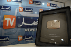 قناة النهار تتحصل على الدرع الفضي من مؤسسة ” يوتيب”