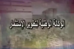 الحبس لـ23 متهما بينهم موظفي بلديات ومستفدين من مقررات منح الإمتياز أندي