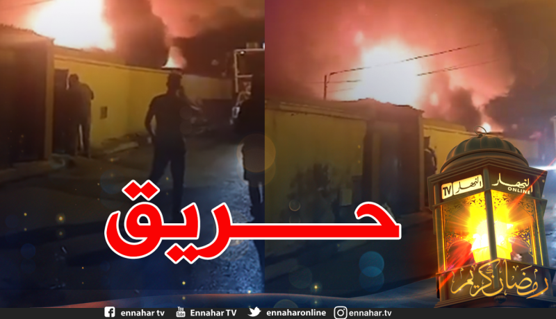 حريق مهول بأحد المنازل “شاليهات” في الكاليتوس بالعاصمة