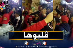 بالفيديو.. أنصار “الوداد” يصنعون أجواء رائعة بسوسطارة