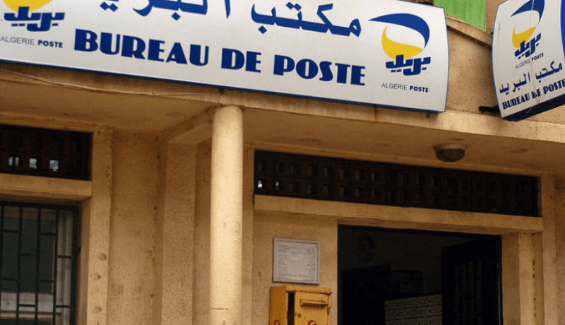 وزارة البريد: هكذا يمكن للشركات أن تسحب الأموال من مراكز البريد