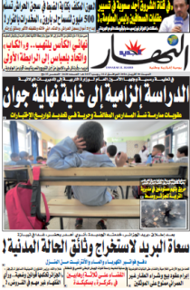 السبت 30 أفريل 2016