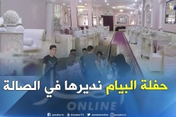 بالفيديو ..عيش تشوف ..حفلة تع “البيام” في الصالة !