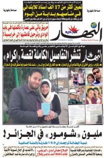 الأحد 31 جويلية 2016