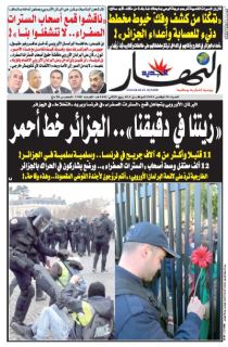 النسخة الورقية لليوم السبت 30 نوفمبر 2019