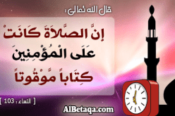 مواقيت الصلاة اليوم الثلاثاء 21 جويلية 2015