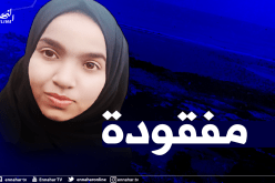 الوادي: “هناء ليفة” تلميذة تختفي في ظروف غامضة بقرية الزقم