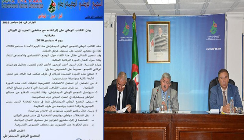 أويحي.. هناك أطراف تحاول استغلال التشريعيات المقبلة للمزايدة ضد الجزائر
