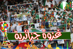بالصور.. أنصار “الخضر” يغزون ملعب “القاهرة” لمناصرة المنتخب الوطني
