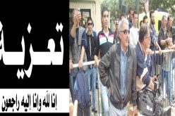 مجمع النهار يعزّي الزميل محمد توزالين