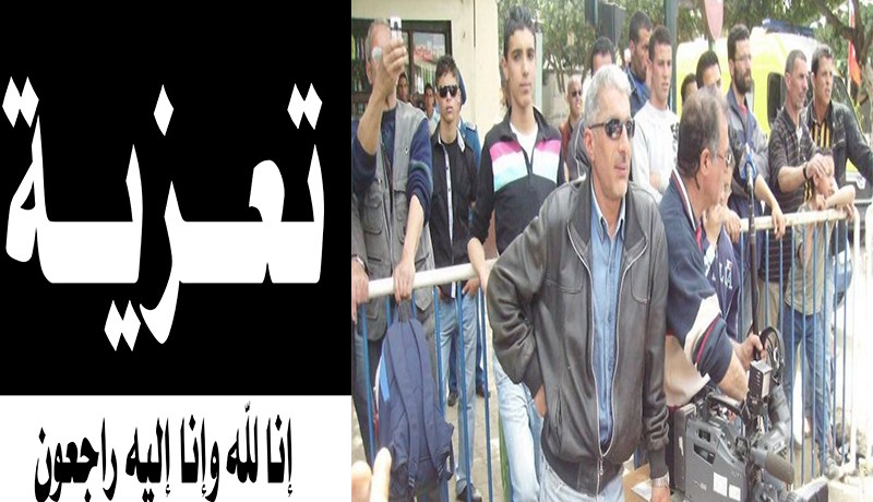 مجمع النهار يعزّي الزميل محمد توزالين