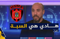 غازي: “هذا هو الخطأ الذي ارتكبته إدارة اتحاد العاصمة هذا الموسم”