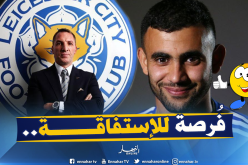 “غزال” يتعرف على مُدربه الجديد في “ليستر”