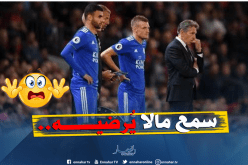 “غزال” يتسبب في مُشكل كبير داخل “ليستر”!