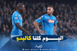 غولام: “متحدين أكثر من أي وقت مضى”