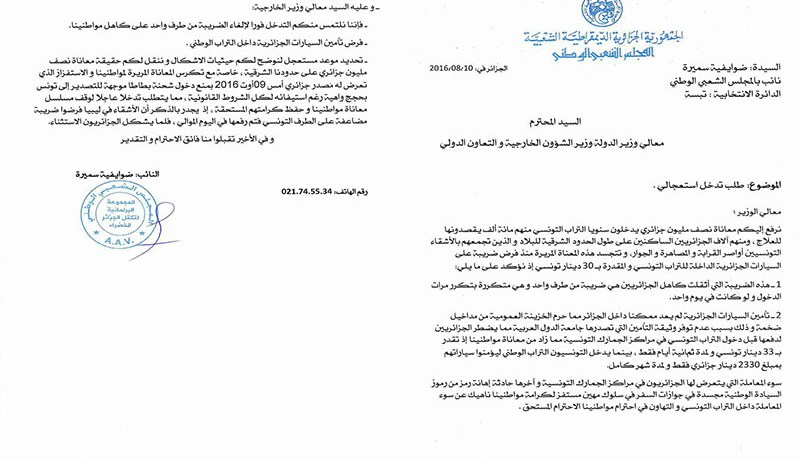 برلمانية تسائل لعمامرة حول الضريبة الأحادية لدخول تونس