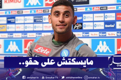 محامي غولام يتحرك ضد مُناورات نابولي!