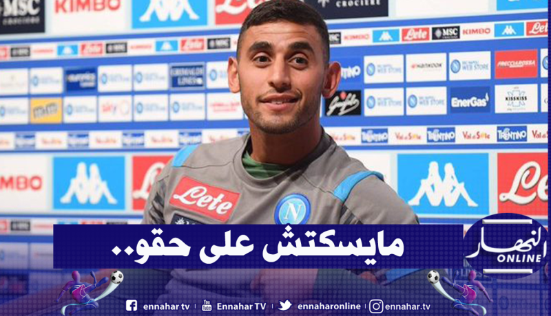 محامي غولام يتحرك ضد مُناورات نابولي!