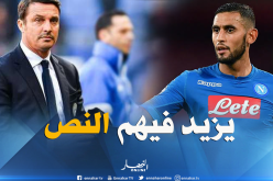 أودو: “عودة غولام ستمنح إضافة كبيرة لنابولي”