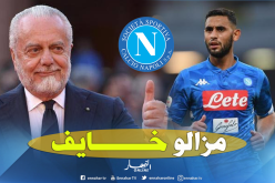 رئيس “نابولي”: “غولام لا يزال خائفا” !!