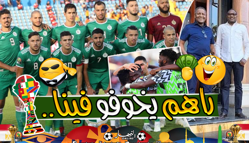 أغنياء نيجيريا يعدون بمليار سنتيم عن كل هدف في شباك مبولحي