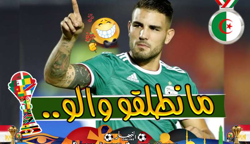دولور :”نحن مُنتخب مُحاربين”