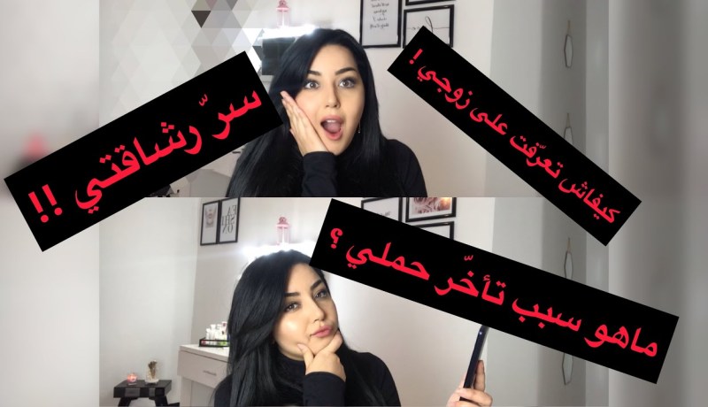 الفنانة الجزائرية ياسمين بلقاسم تتصدر التوندونس بهذا الفيديو