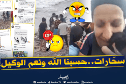 بالفيديو: توقيف ساحرتين ترميان “الكادنات” في البحر ببومرداس