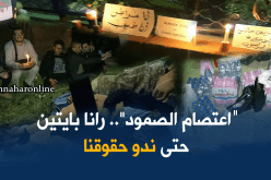 الأطباء المقيمون يبيتون في العراء بمصطفى باشا