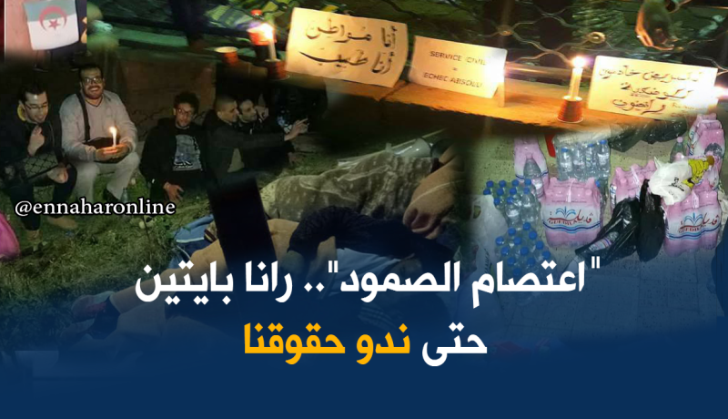 الأطباء المقيمون يبيتون في العراء بمصطفى باشا