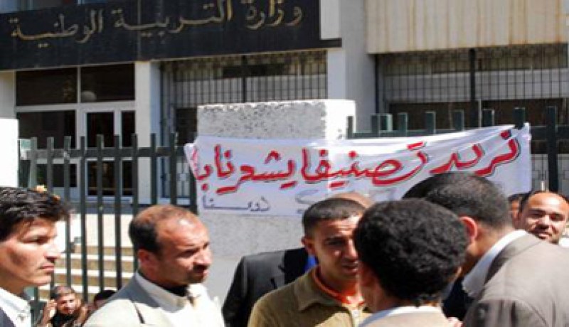 إضراب الأسلاك المشتركة في‮ ‬قطاع التربية بداية من ‮6 ‬جوان