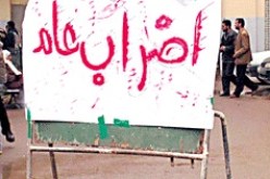 التنسيقية موظفي المصالح الاقتصادية بالمؤسسات التربوية تقرر مقاطعة المجالس الإدارية والتربوية