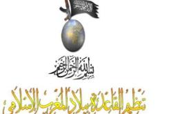 الاختراق يهدد استقرار تنظيم درودكال