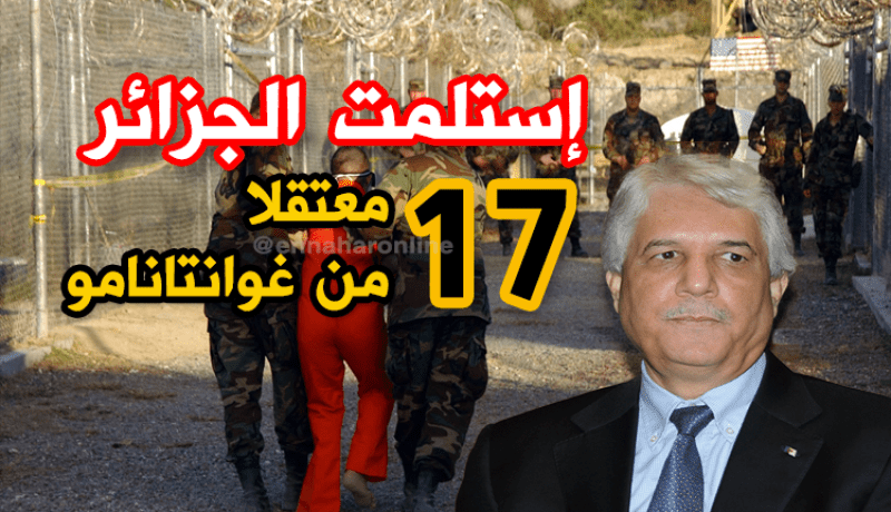 الطيب لوح: الجزائر إستلمت 17 معتقلا بسجن غوانتانامو