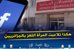 قصة المريض بمستشفى مصطفى باشا.. بهتان وتضليل مكتمل الأركان