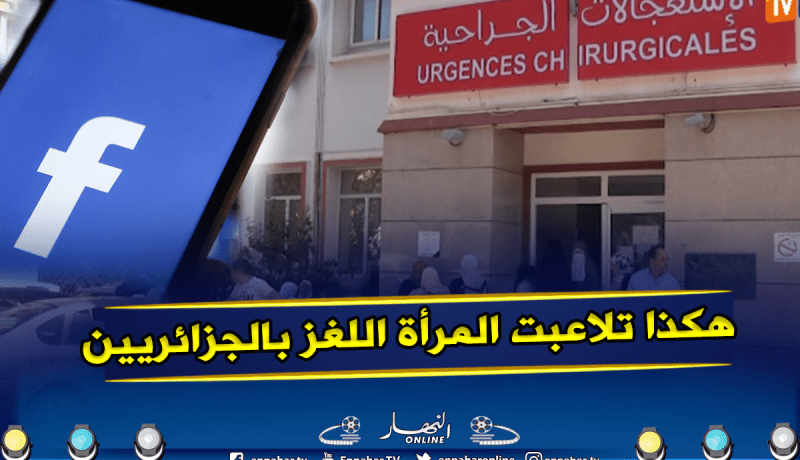 قصة المريض بمستشفى مصطفى باشا.. بهتان وتضليل مكتمل الأركان