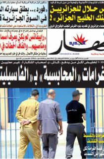 السبت 22 أكتوبر 2016