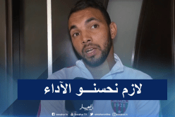 حشود: ” لسنا راضين عن الآداء رغم تحقيقنا لنتيجة ايجابية”
