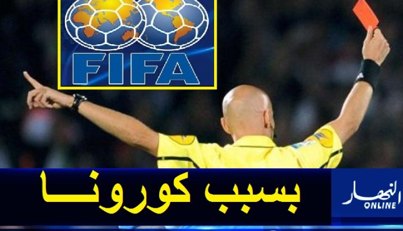 الفيفا تتجه لفرض عقوبة الطرد على أي لاعب يتعمد السعال