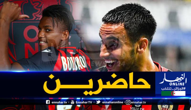 ثنائي الخضر ضمن قائمة نيس في ثمن نهائي كأس فرنسا