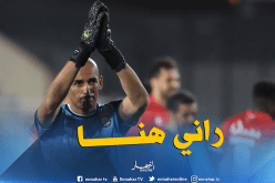 دوخة يعود للمنافسة رفقة الرائد ويسقط أمام الهلال