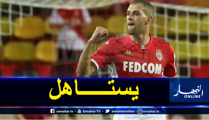 سليماني وصيف أفضل لاعب إفريقي في فرنسا